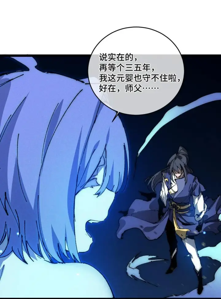 《睁眼后，我的弟子成了女帝大魔头？！》016 最，喜欢你们了！图45