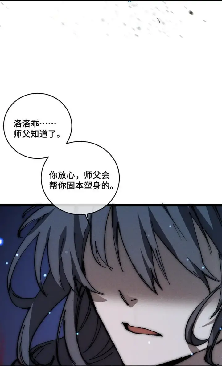 《睁眼后，我的弟子成了女帝大魔头？！》016 最，喜欢你们了！图48