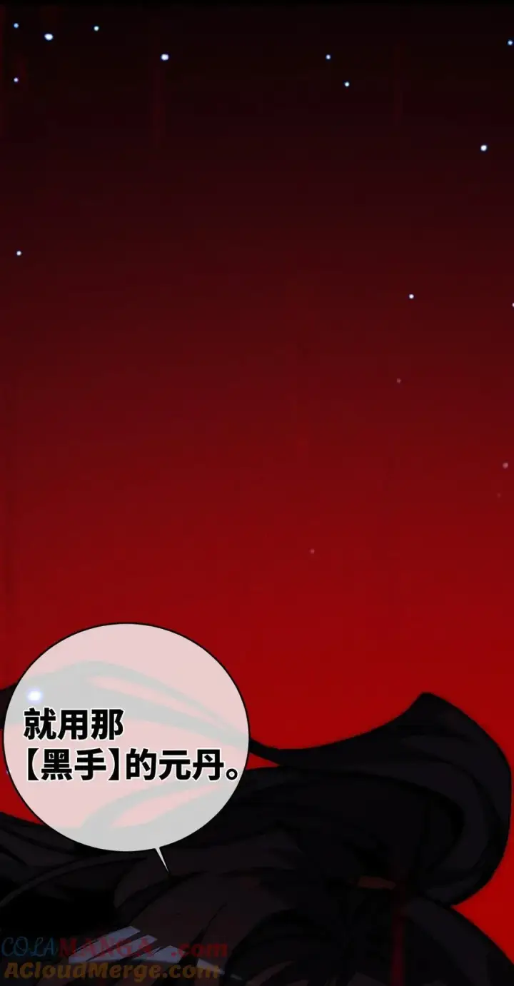 《睁眼后，我的弟子成了女帝大魔头？！》016 最，喜欢你们了！图49