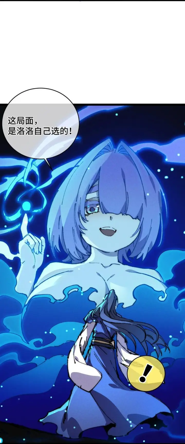 《睁眼后，我的弟子成了女帝大魔头？！》016 最，喜欢你们了！图5