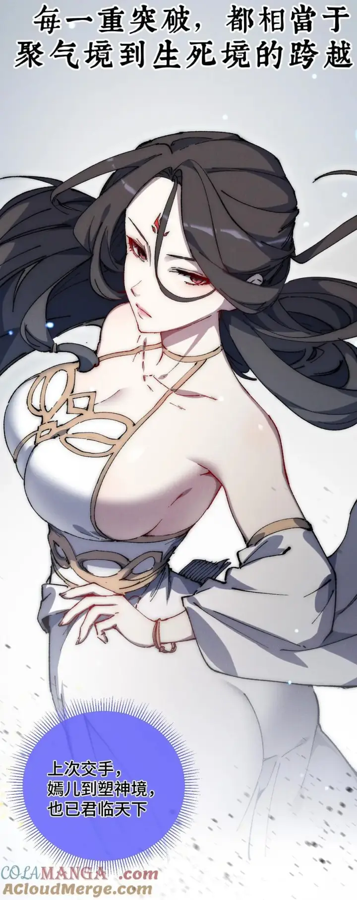 《睁眼后，我的弟子成了女帝大魔头？！》016 最，喜欢你们了！图55
