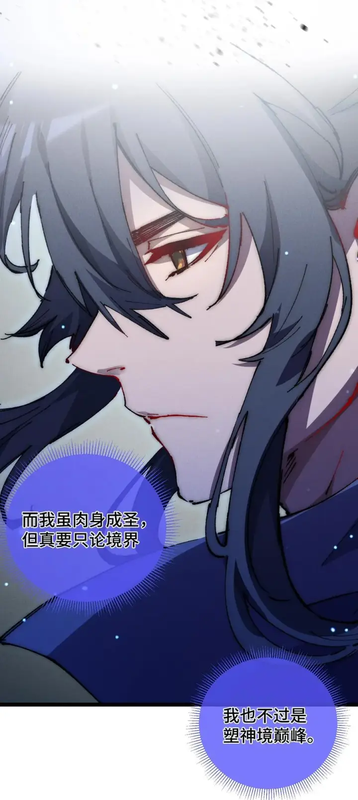 《睁眼后，我的弟子成了女帝大魔头？！》016 最，喜欢你们了！图56