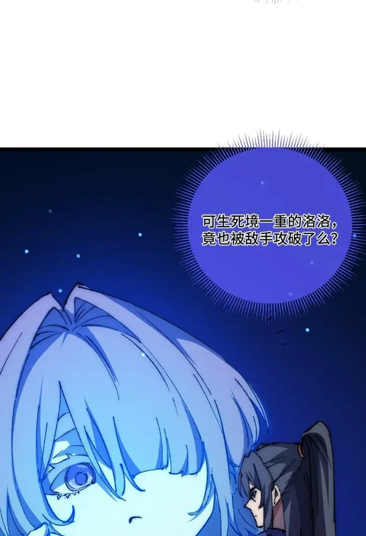《睁眼后，我的弟子成了女帝大魔头？！》016 最，喜欢你们了！图57