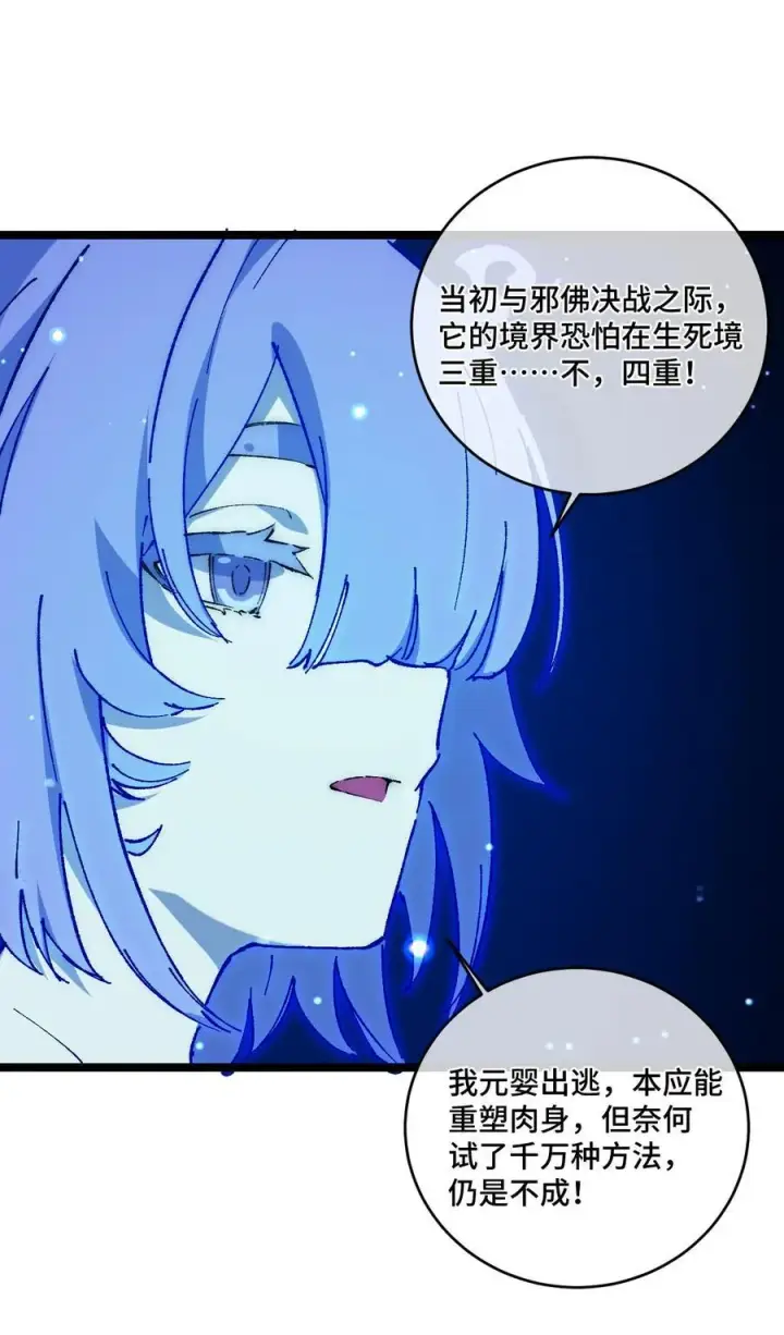 《睁眼后，我的弟子成了女帝大魔头？！》016 最，喜欢你们了！图59