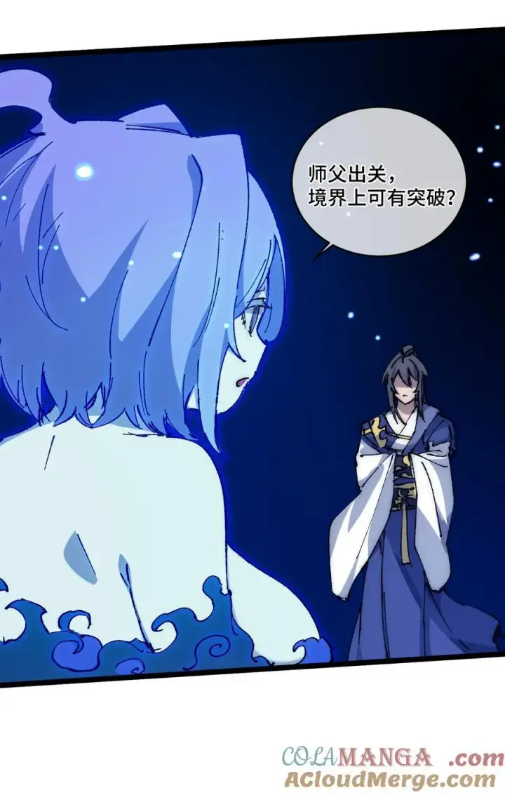 《睁眼后，我的弟子成了女帝大魔头？！》016 最，喜欢你们了！图61