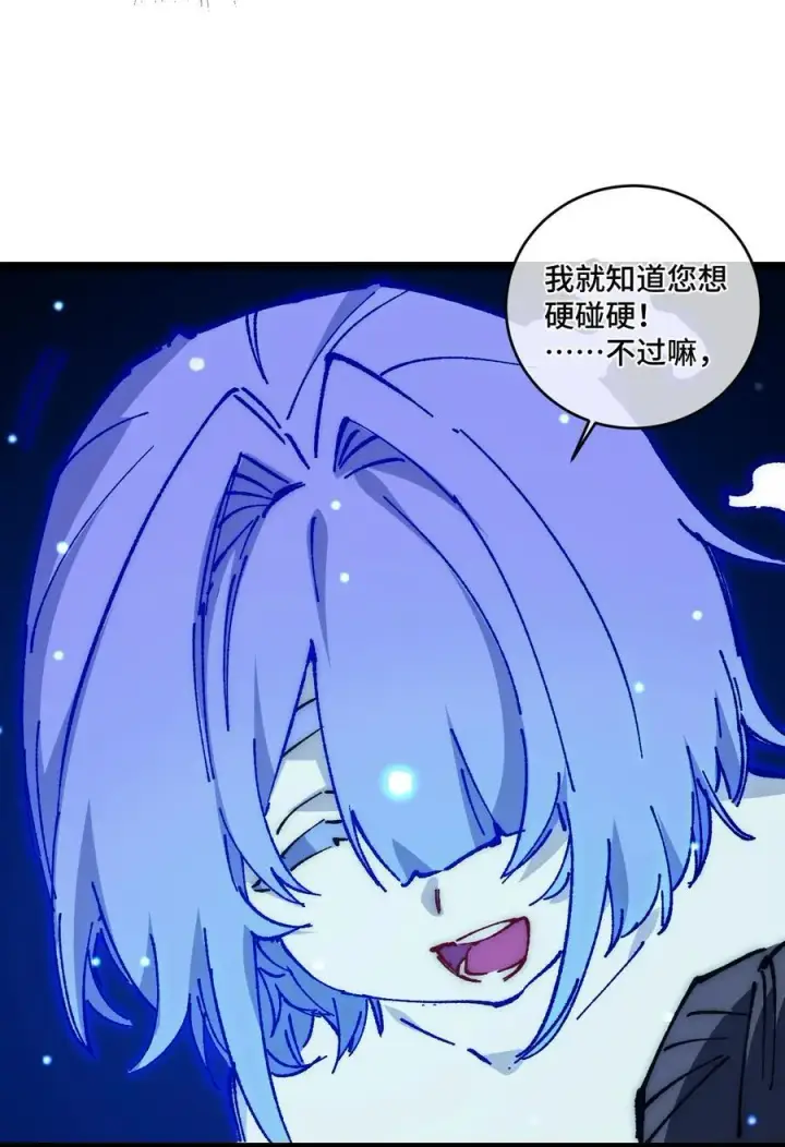 《睁眼后，我的弟子成了女帝大魔头？！》016 最，喜欢你们了！图63