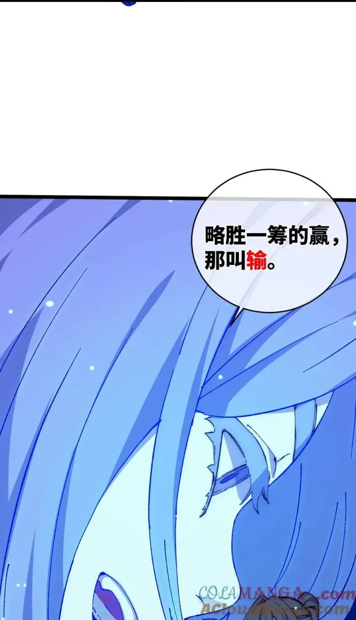 《睁眼后，我的弟子成了女帝大魔头？！》016 最，喜欢你们了！图64