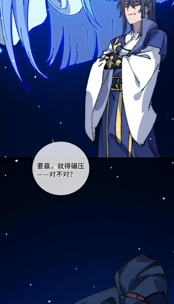 《睁眼后，我的弟子成了女帝大魔头？！》016 最，喜欢你们了！图65