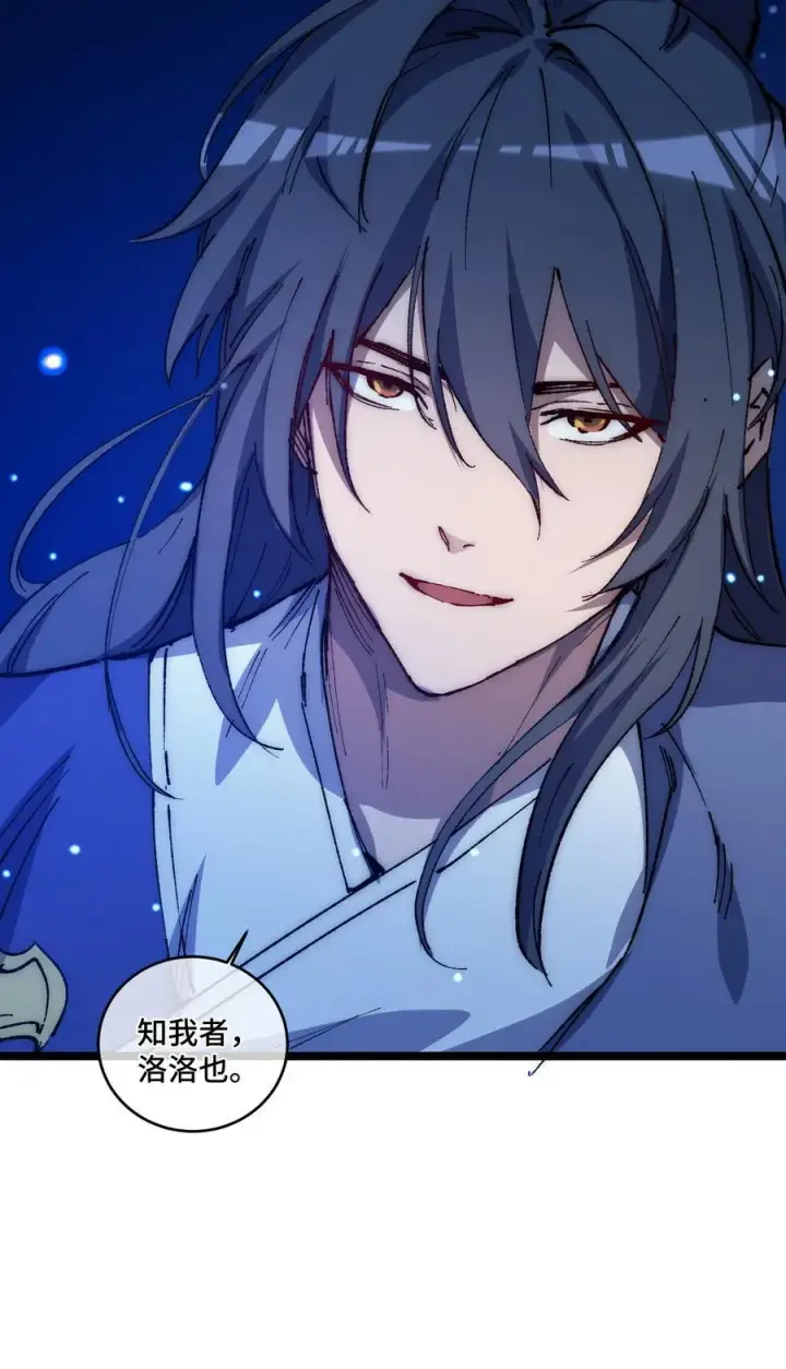 《睁眼后，我的弟子成了女帝大魔头？！》016 最，喜欢你们了！图66