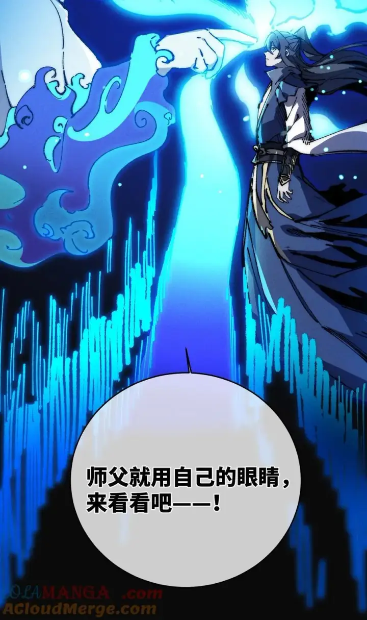 《睁眼后，我的弟子成了女帝大魔头？！》016 最，喜欢你们了！图7