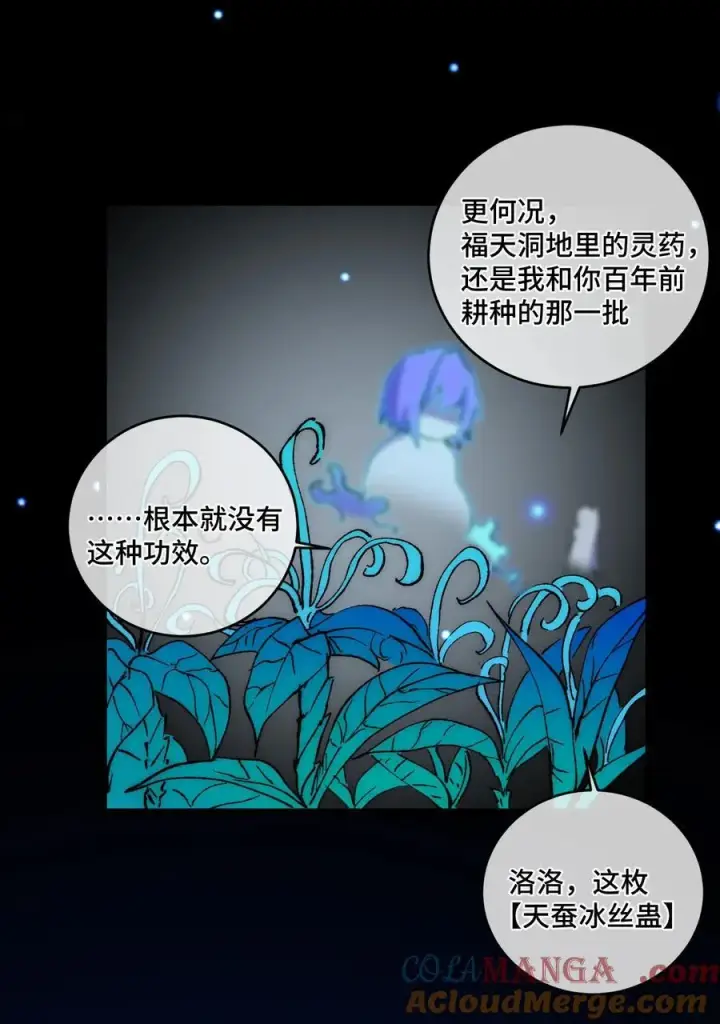 《睁眼后，我的弟子成了女帝大魔头？！》016 最，喜欢你们了！图73