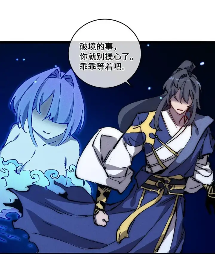 《睁眼后，我的弟子成了女帝大魔头？！》016 最，喜欢你们了！图80