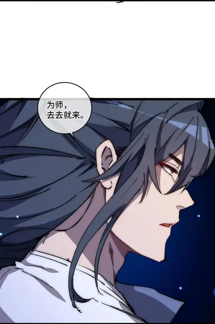 《睁眼后，我的弟子成了女帝大魔头？！》016 最，喜欢你们了！图81