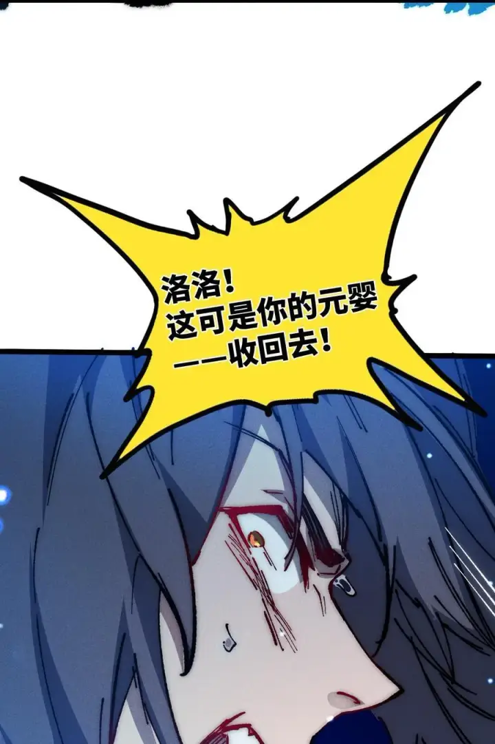 《睁眼后，我的弟子成了女帝大魔头？！》016 最，喜欢你们了！图87