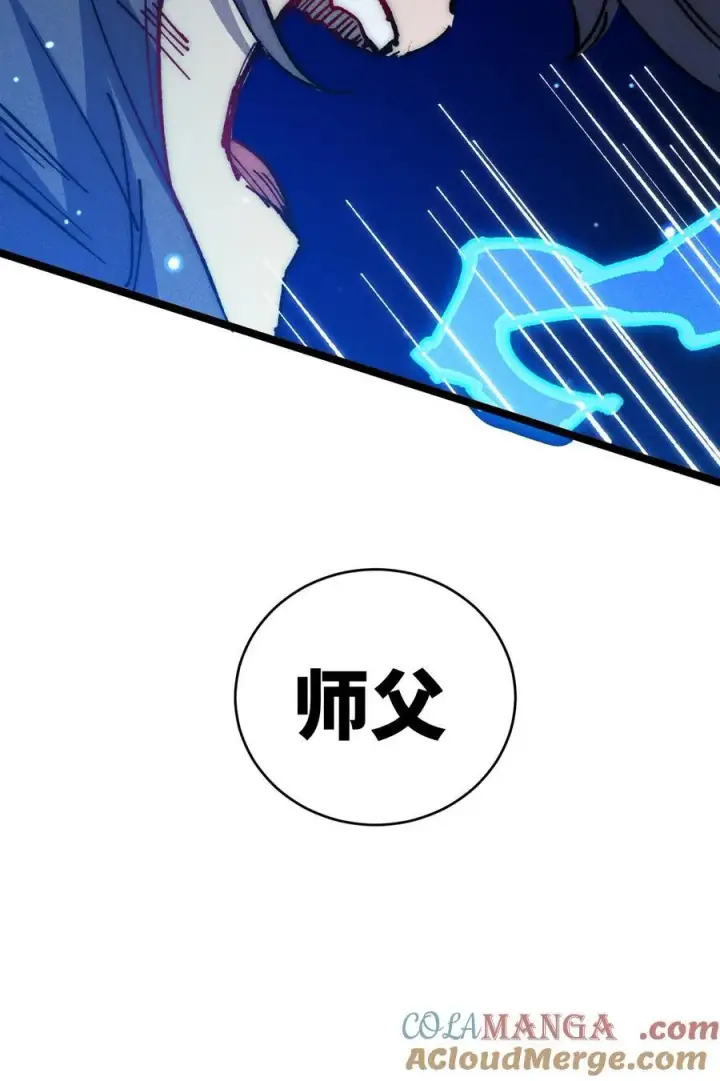 《睁眼后，我的弟子成了女帝大魔头？！》016 最，喜欢你们了！图88