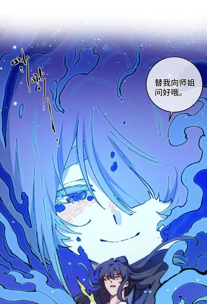 《睁眼后，我的弟子成了女帝大魔头？！》016 最，喜欢你们了！图89