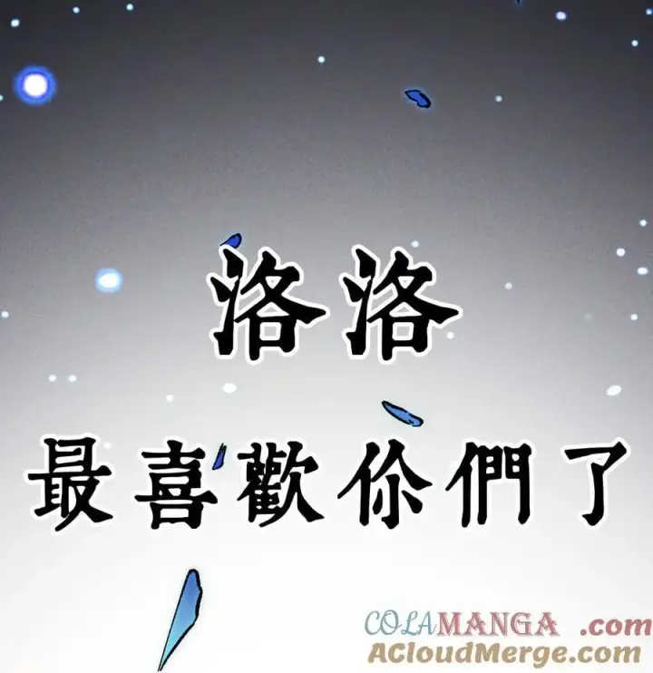 《睁眼后，我的弟子成了女帝大魔头？！》016 最，喜欢你们了！图91