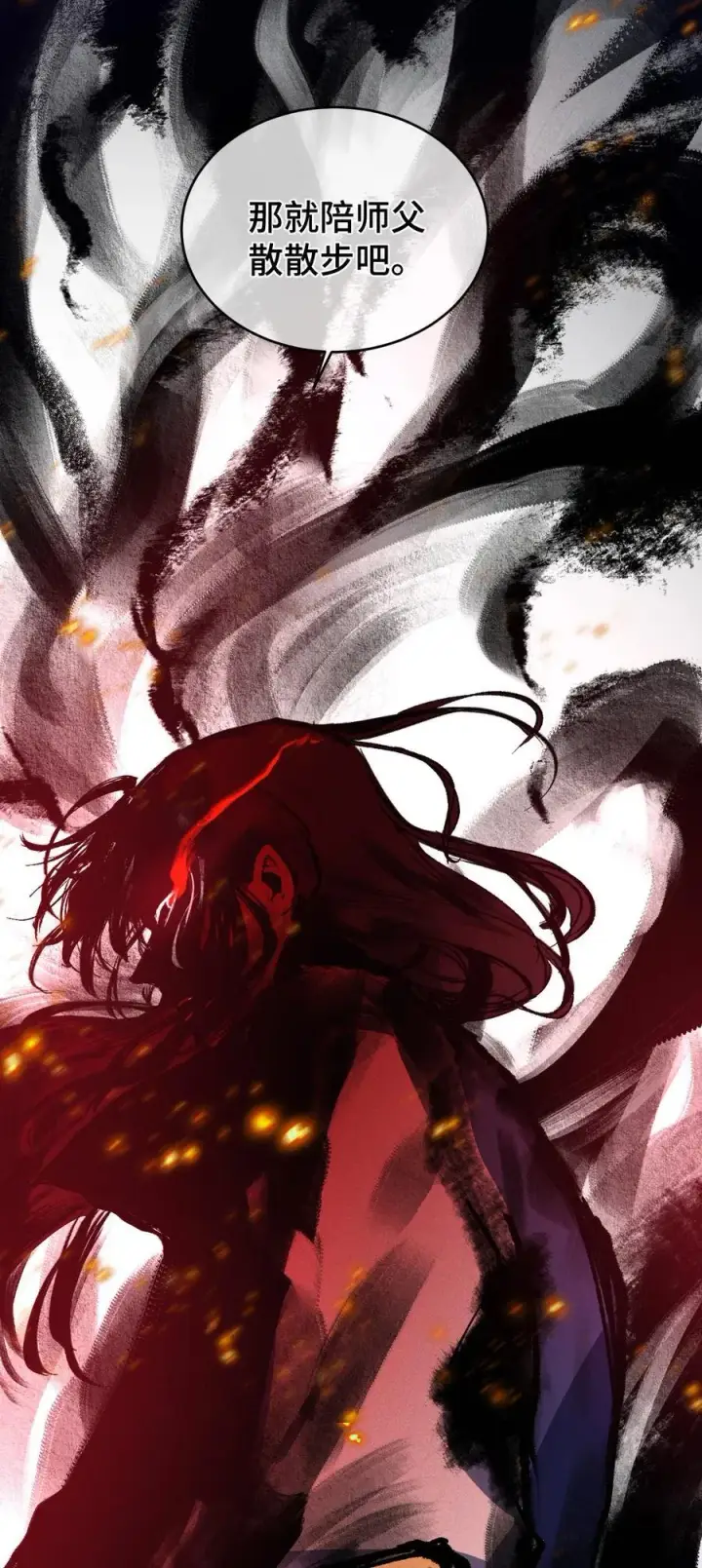 《睁眼后，我的弟子成了女帝大魔头？！》017 散步图14