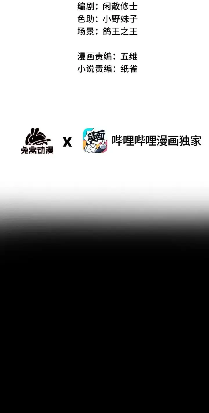 《睁眼后，我的弟子成了女帝大魔头？！》017 散步图18