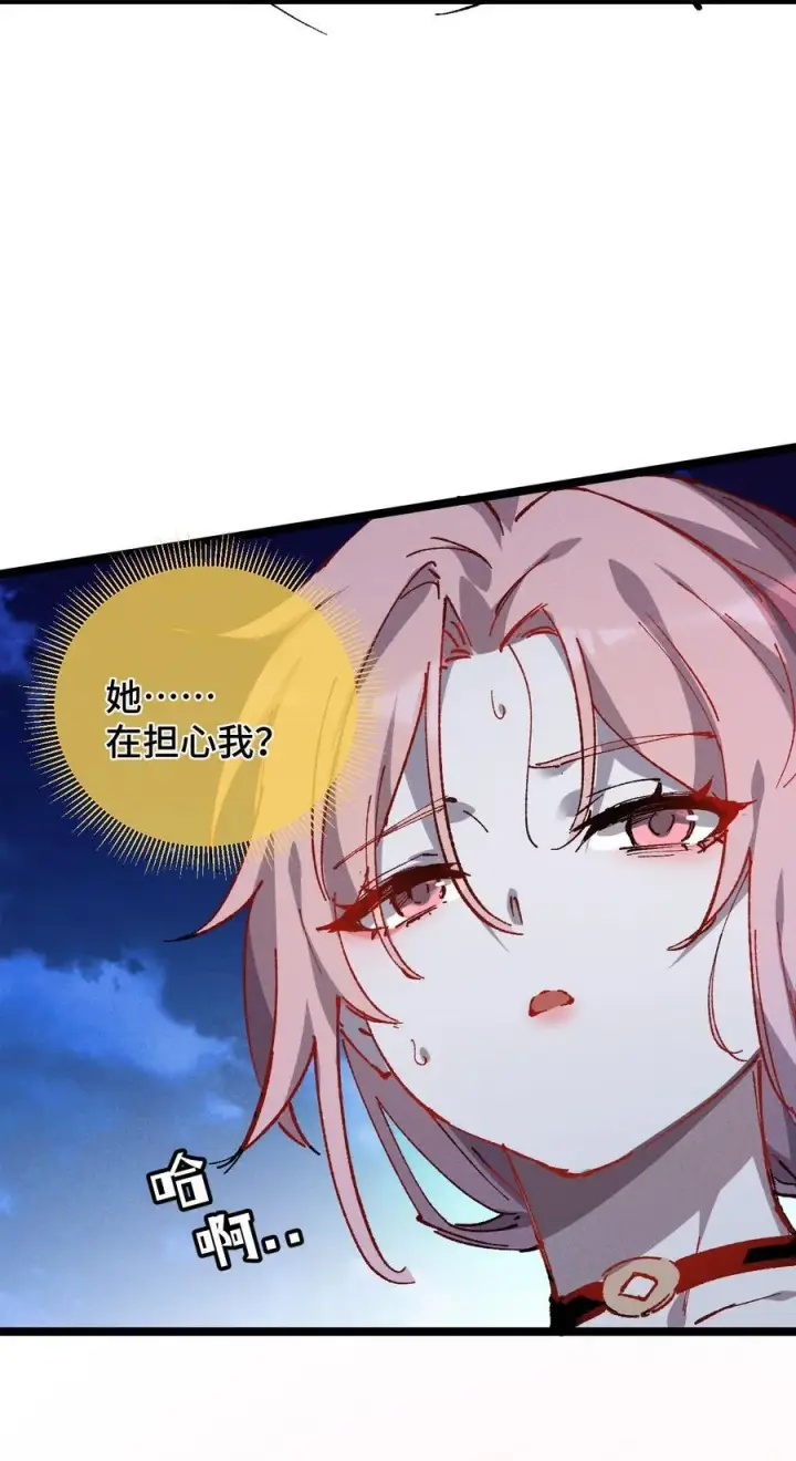 《睁眼后，我的弟子成了女帝大魔头？！》017 散步图32
