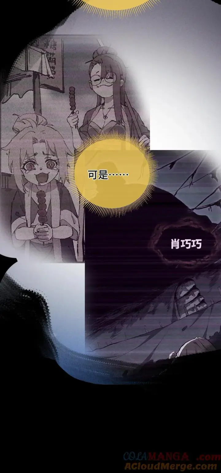 《睁眼后，我的弟子成了女帝大魔头？！》017 散步图34