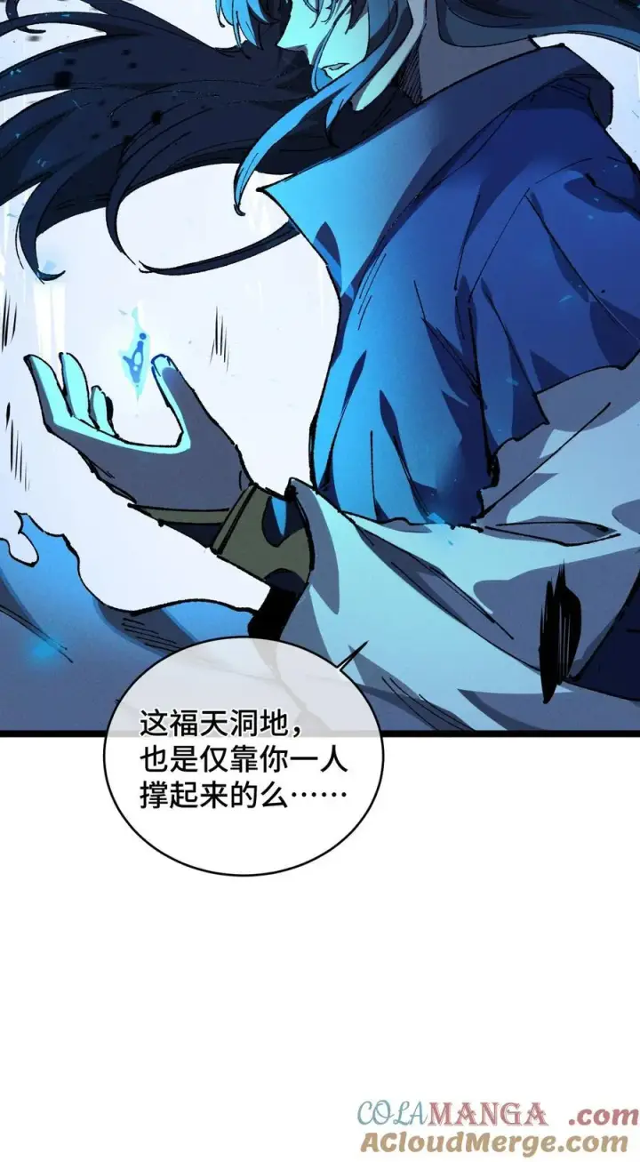 《睁眼后，我的弟子成了女帝大魔头？！》017 散步图4