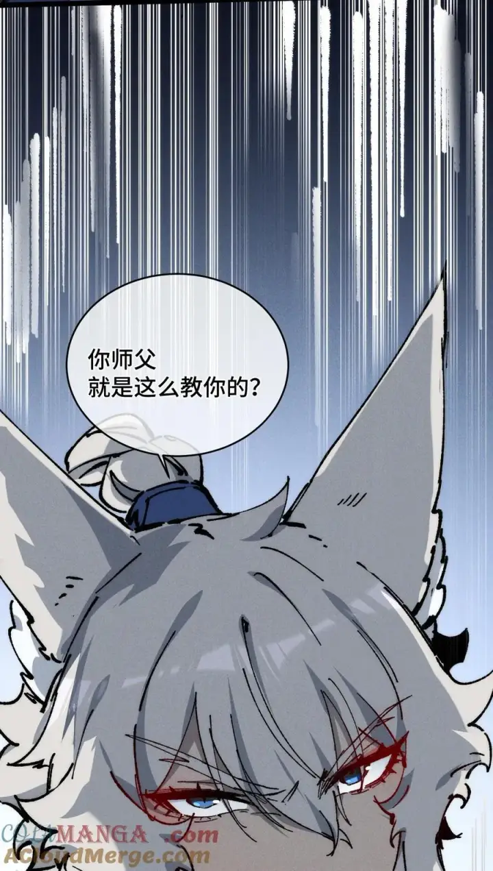 《睁眼后，我的弟子成了女帝大魔头？！》017 散步图46