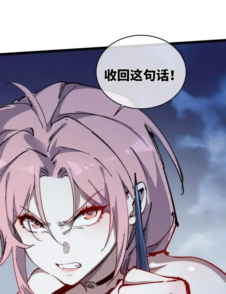 《睁眼后，我的弟子成了女帝大魔头？！》017 散步图50