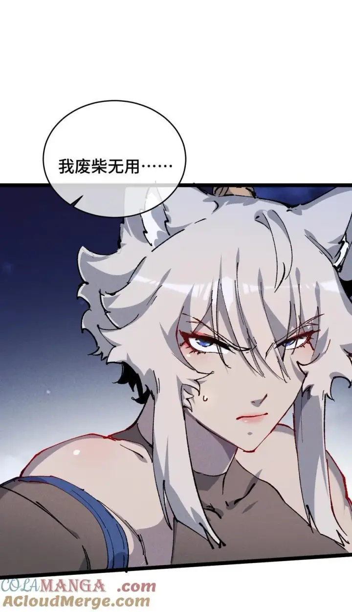 《睁眼后，我的弟子成了女帝大魔头？！》017 散步图52