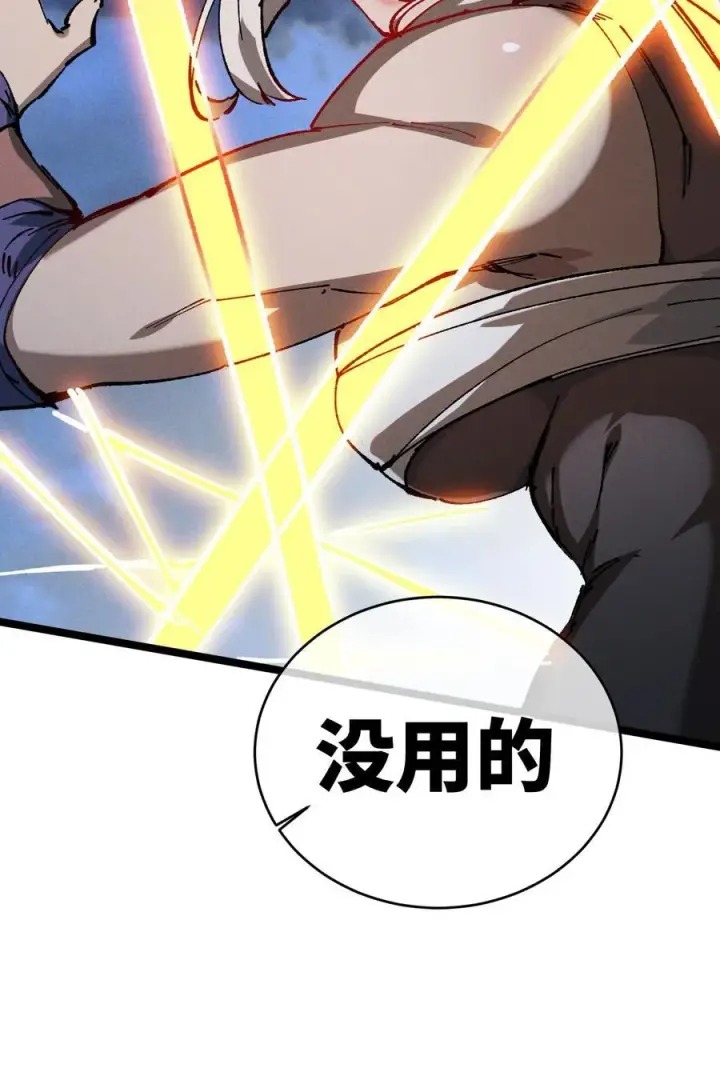 《睁眼后，我的弟子成了女帝大魔头？！》017 散步图57