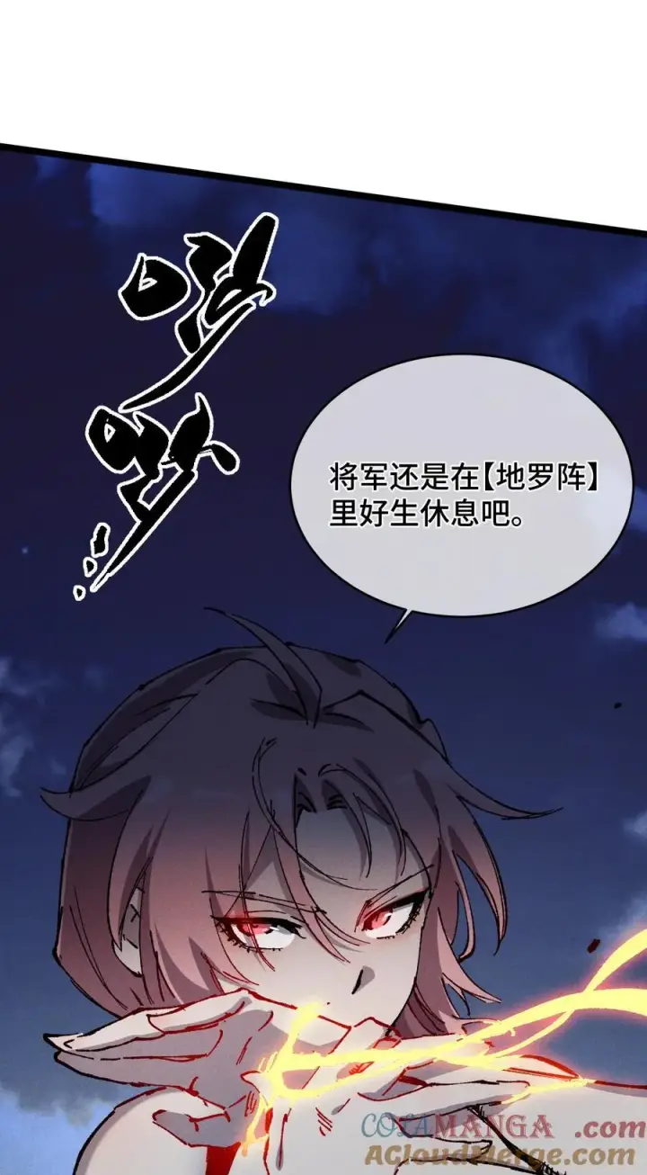《睁眼后，我的弟子成了女帝大魔头？！》017 散步图58