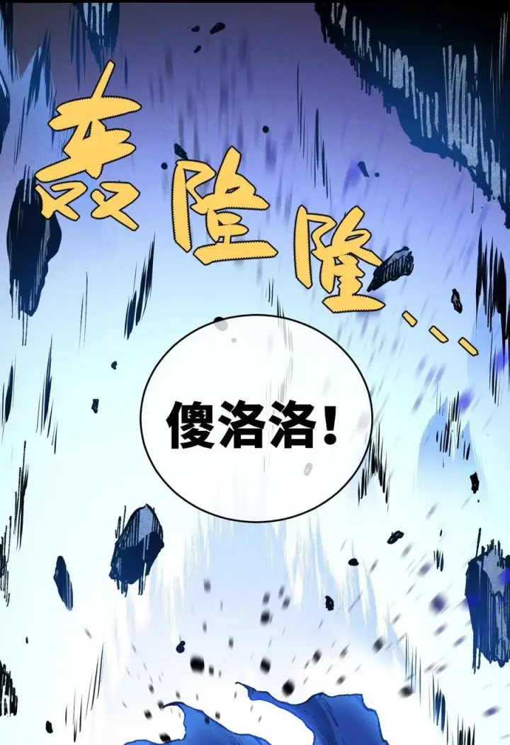 《睁眼后，我的弟子成了女帝大魔头？！》017 散步图6