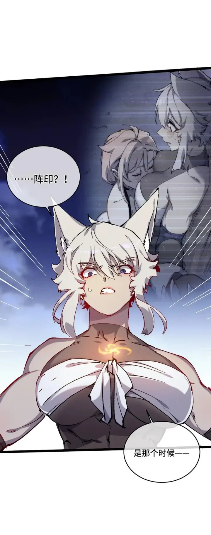 《睁眼后，我的弟子成了女帝大魔头？！》017 散步图60