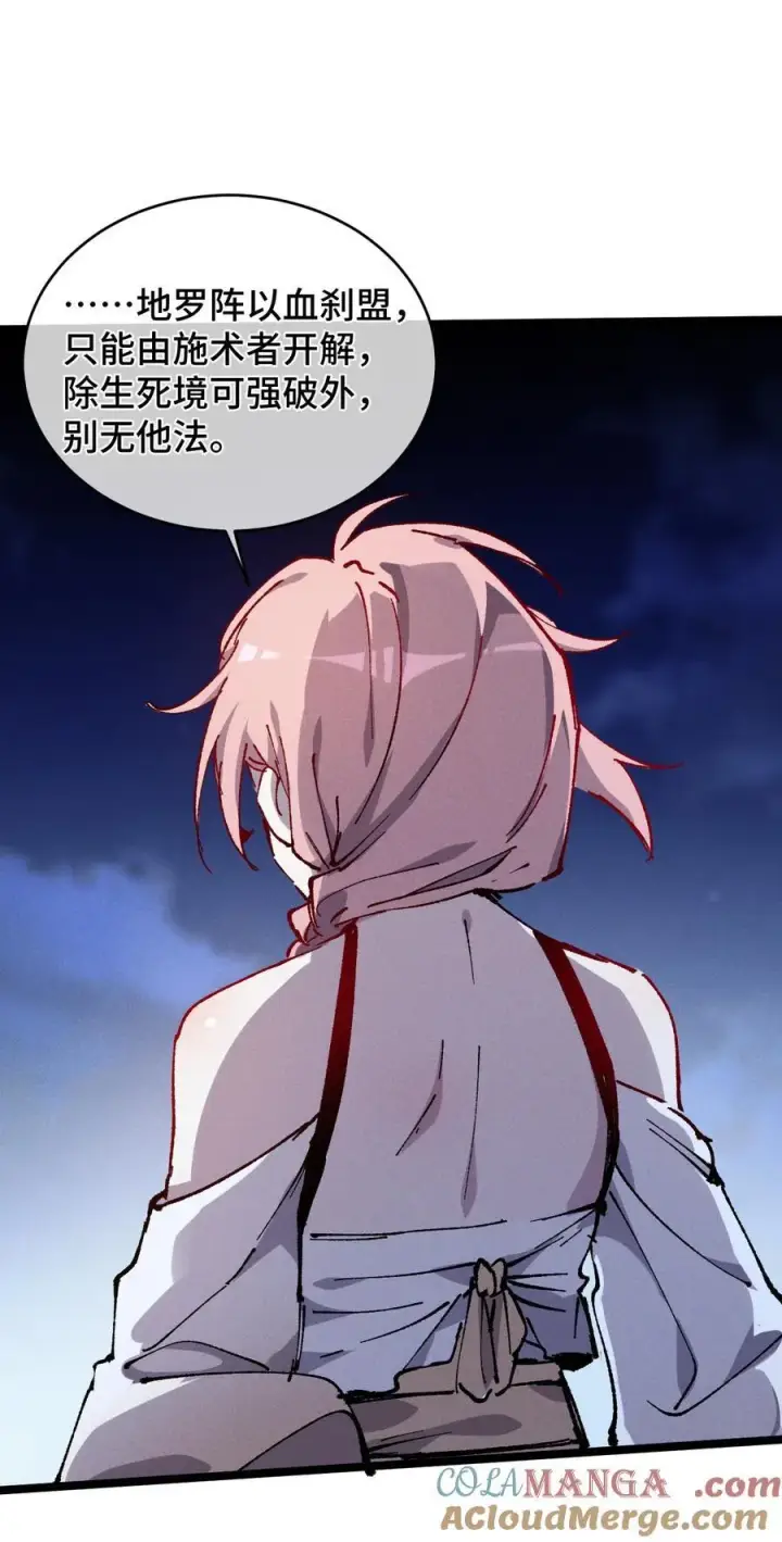《睁眼后，我的弟子成了女帝大魔头？！》017 散步图61
