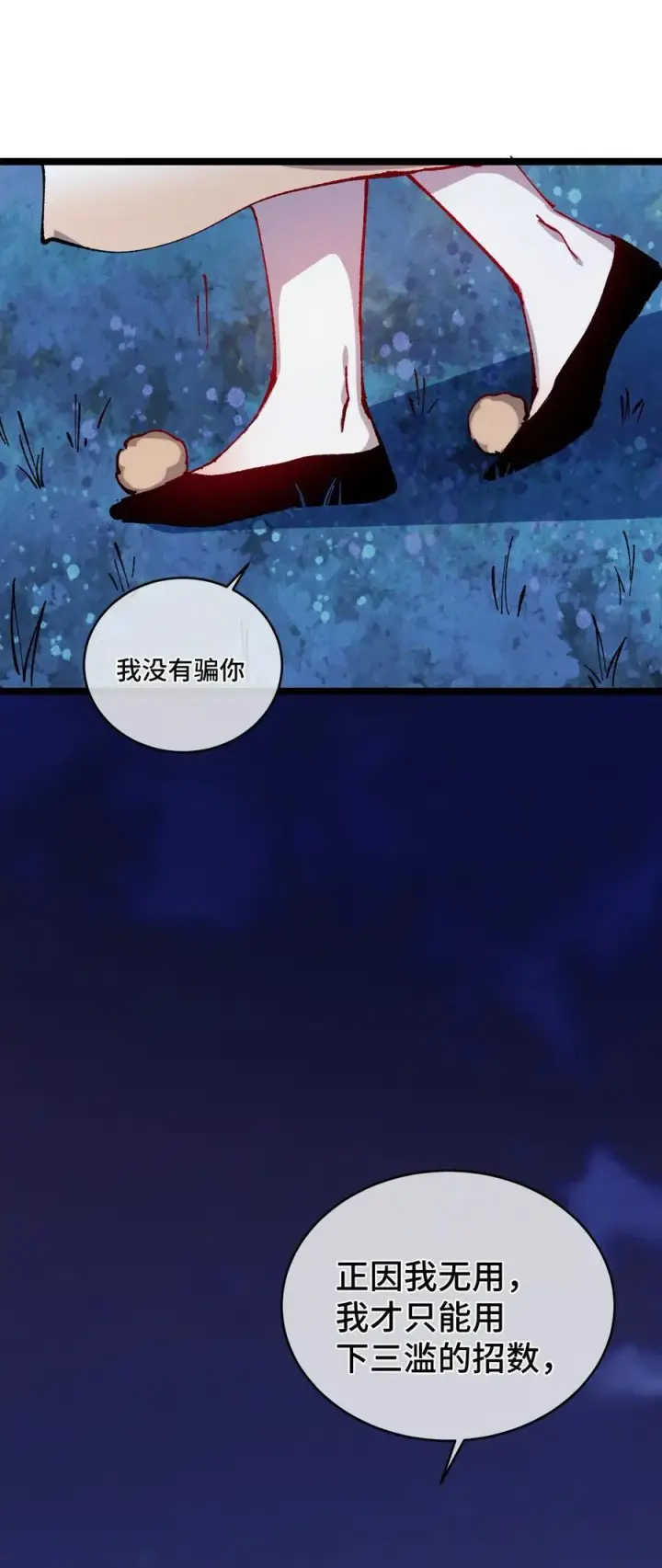 《睁眼后，我的弟子成了女帝大魔头？！》017 散步图63