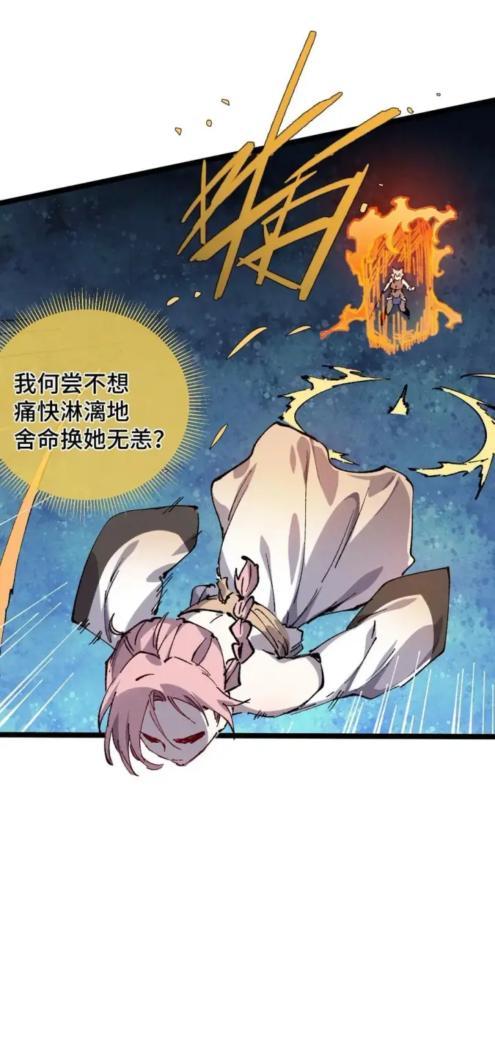 《睁眼后，我的弟子成了女帝大魔头？！》017 散步图65