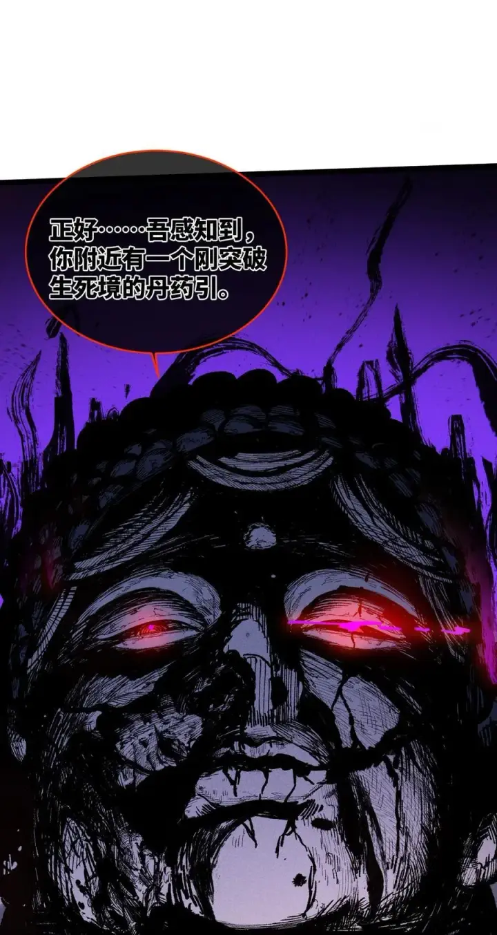 《睁眼后，我的弟子成了女帝大魔头？！》017 散步图71