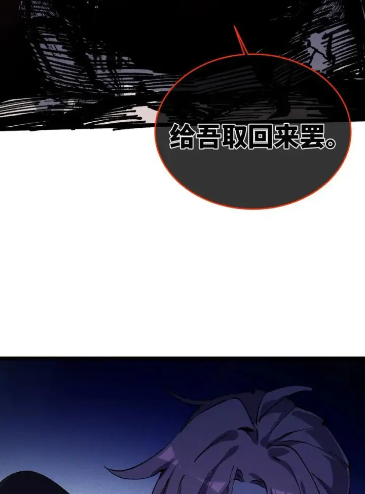 《睁眼后，我的弟子成了女帝大魔头？！》017 散步图72
