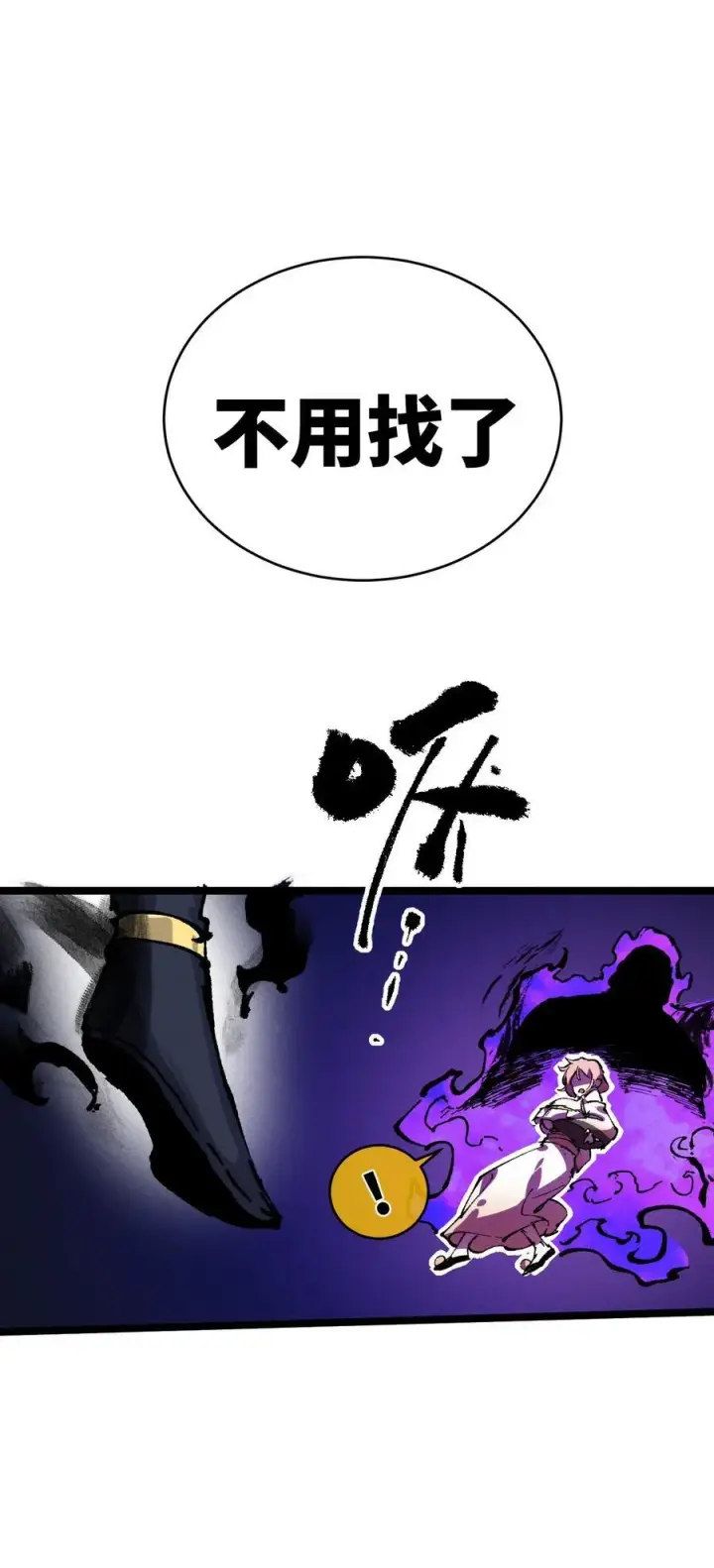 《睁眼后，我的弟子成了女帝大魔头？！》017 散步图74