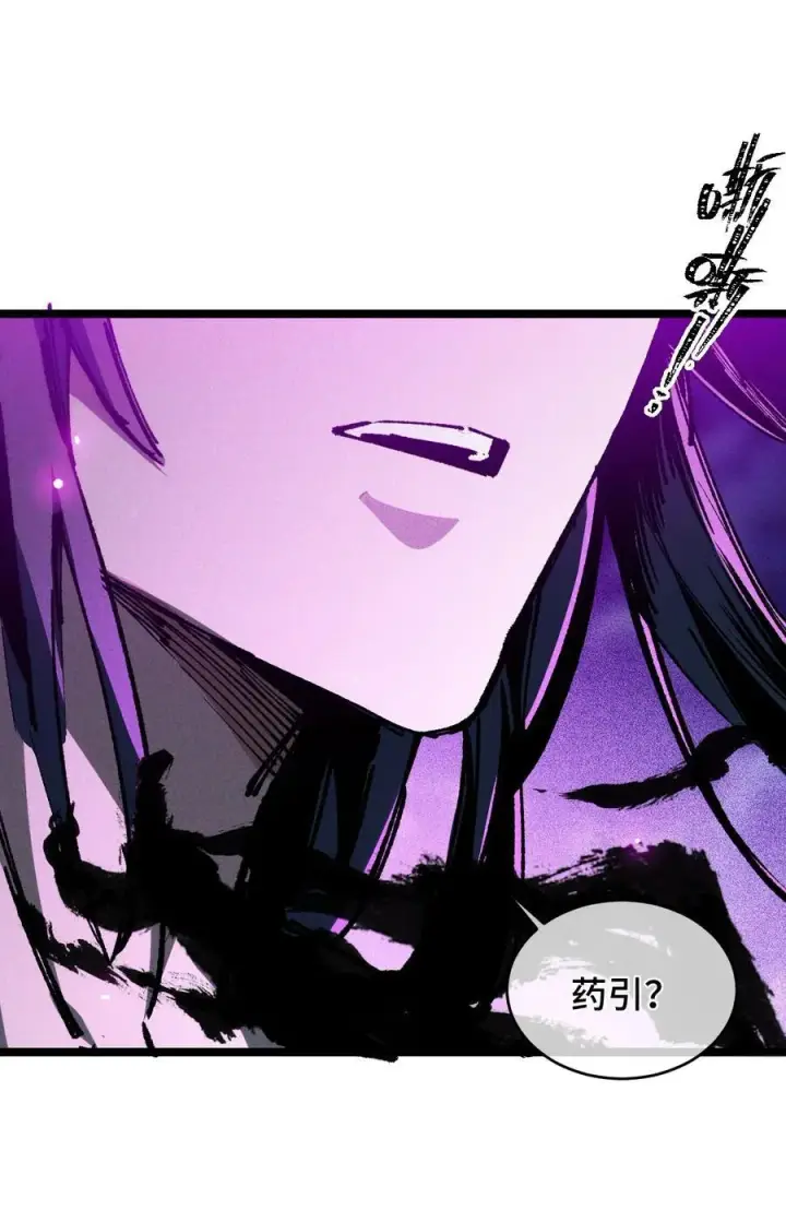 《睁眼后，我的弟子成了女帝大魔头？！》18 冰释图12