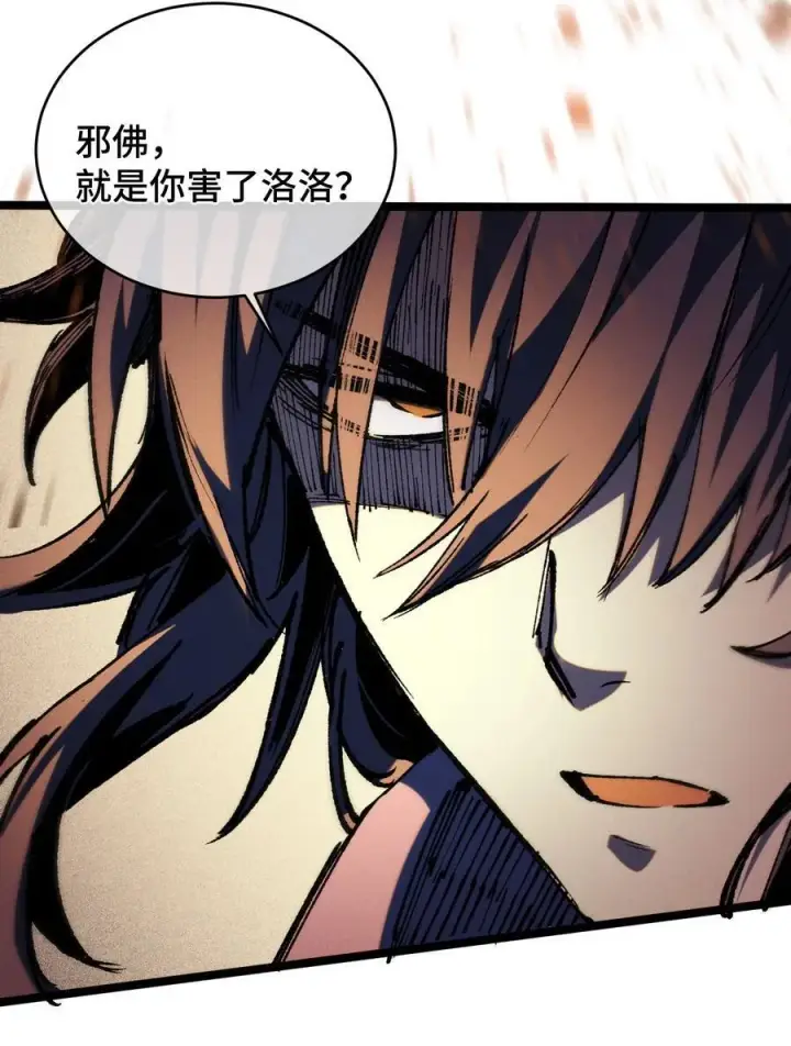 《睁眼后，我的弟子成了女帝大魔头？！》18 冰释图23