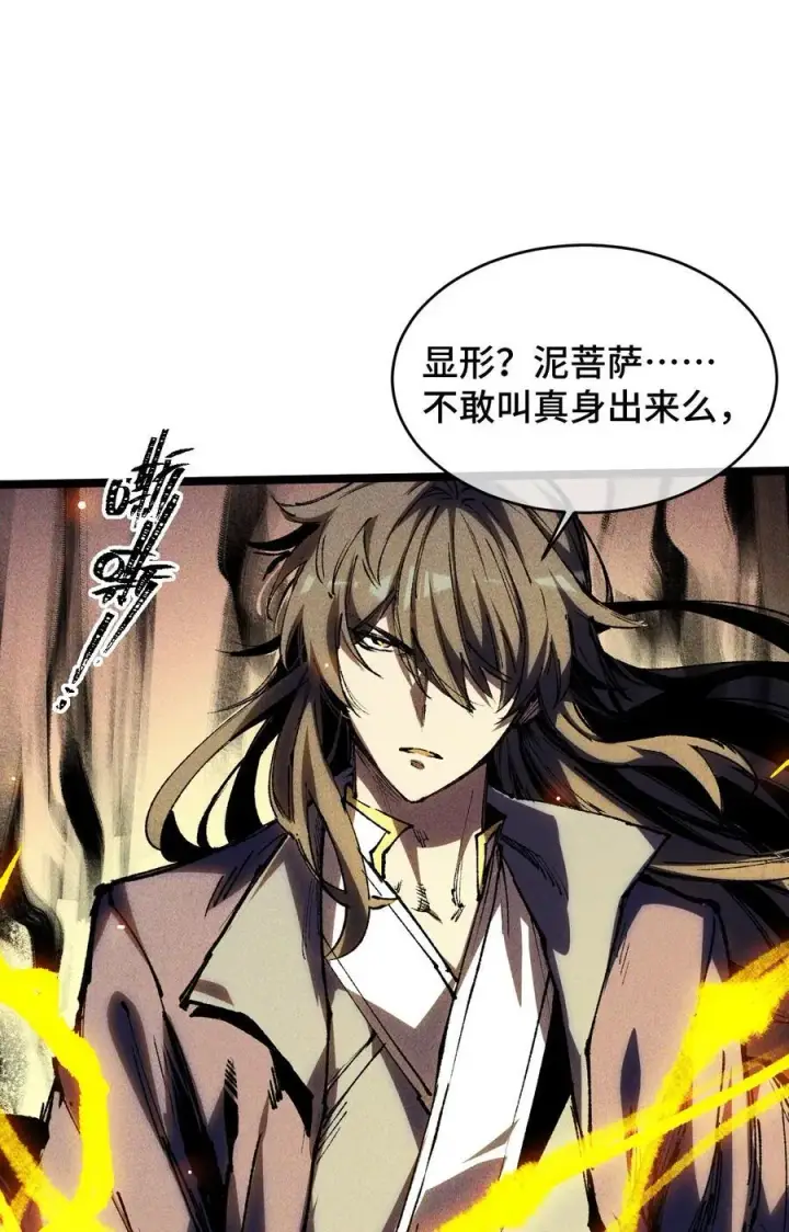 《睁眼后，我的弟子成了女帝大魔头？！》18 冰释图35