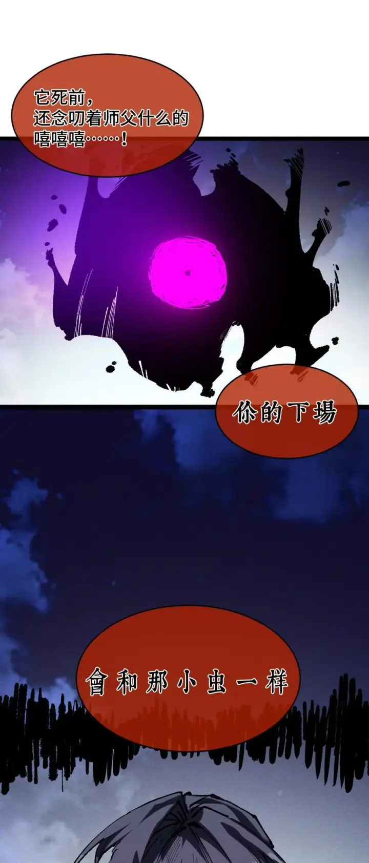 《睁眼后，我的弟子成了女帝大魔头？！》18 冰释图45