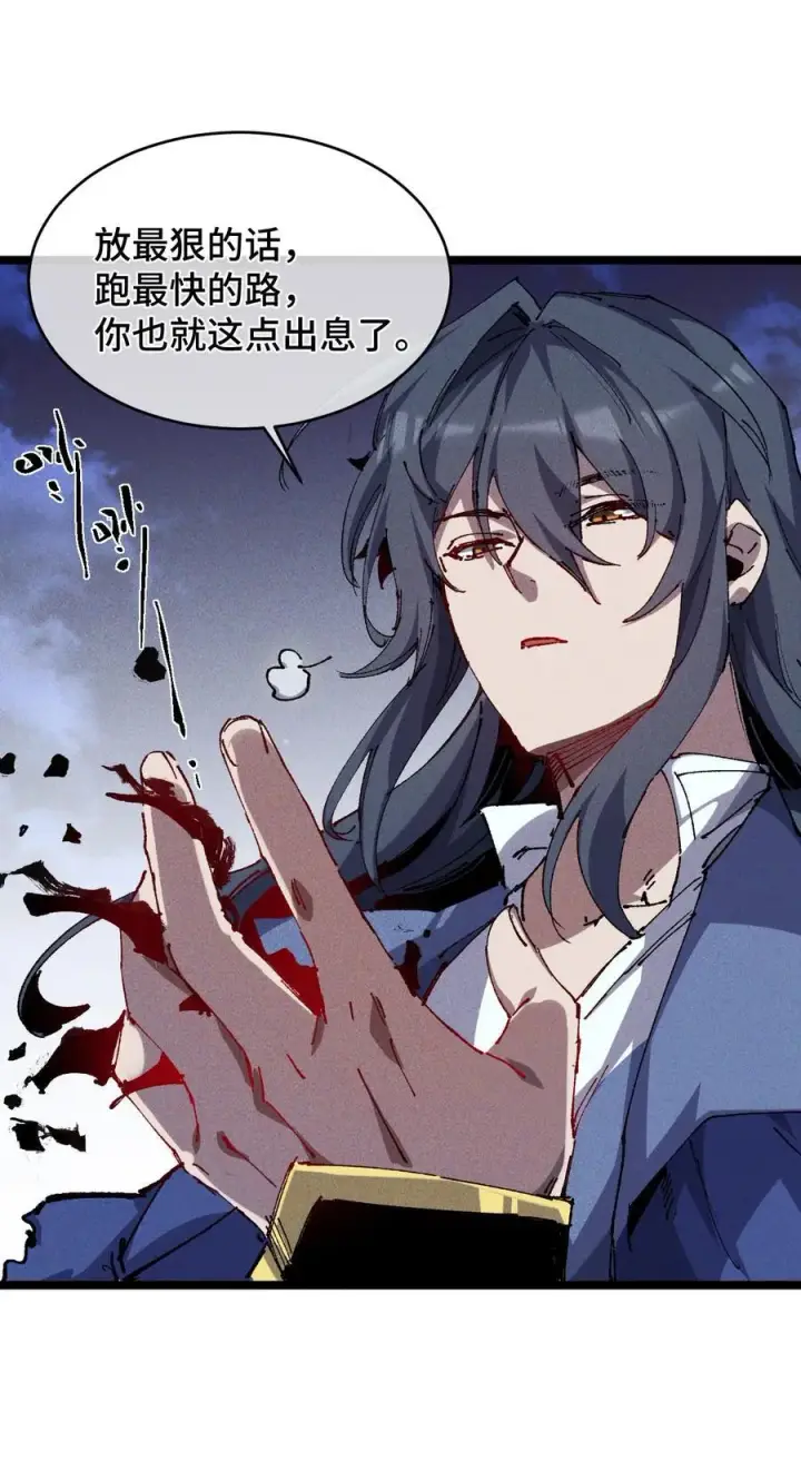 《睁眼后，我的弟子成了女帝大魔头？！》18 冰释图47