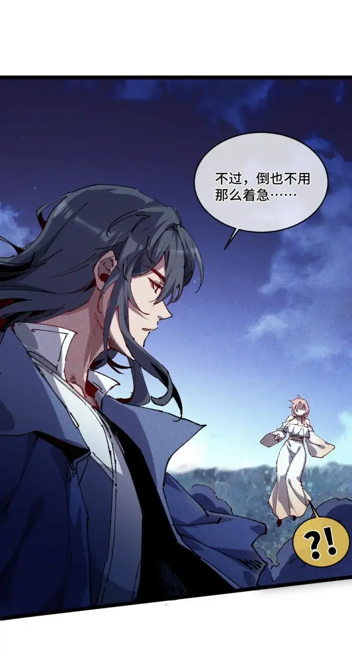 《睁眼后，我的弟子成了女帝大魔头？！》18 冰释图48