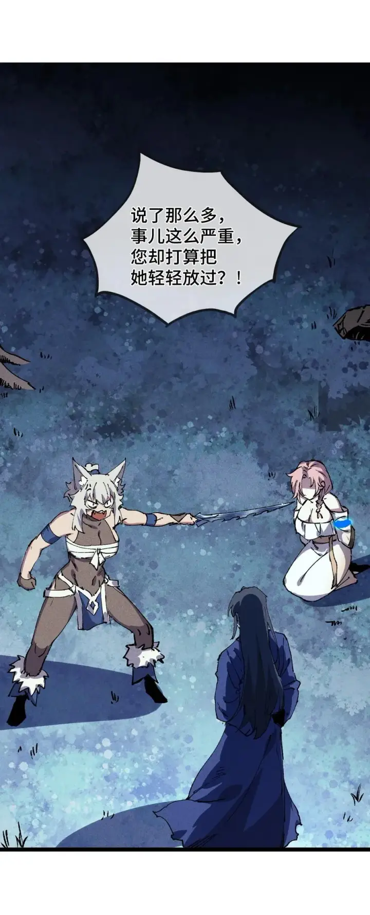 《睁眼后，我的弟子成了女帝大魔头？！》18 冰释图51