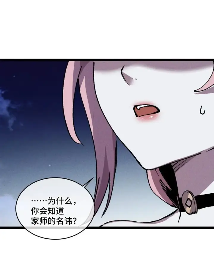 《睁眼后，我的弟子成了女帝大魔头？！》18 冰释图56