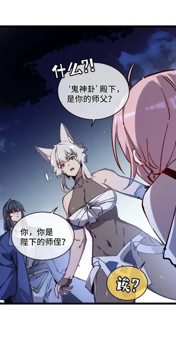 《睁眼后，我的弟子成了女帝大魔头？！》18 冰释图57