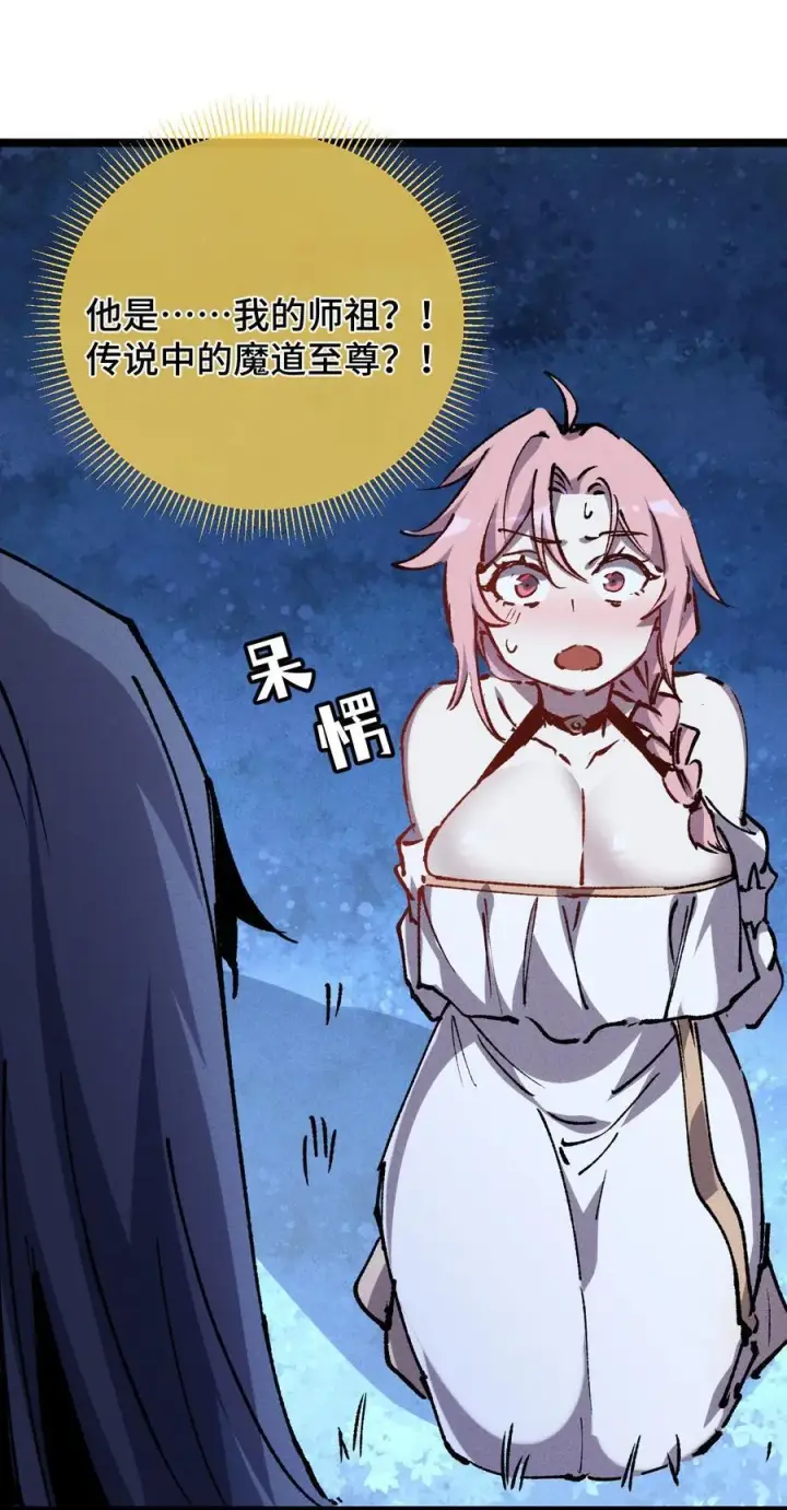 《睁眼后，我的弟子成了女帝大魔头？！》18 冰释图59