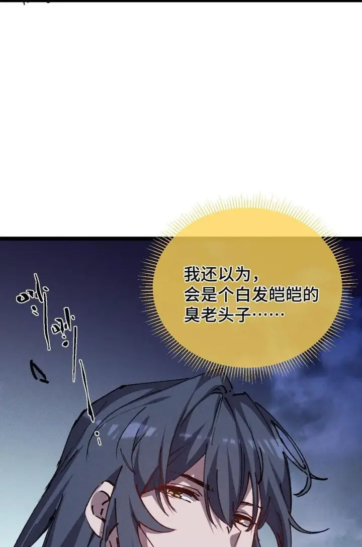 《睁眼后，我的弟子成了女帝大魔头？！》18 冰释图60